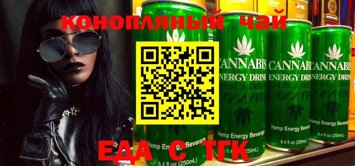 Печенье с ТГК конопля  Вход с VPN  Благовещенск 