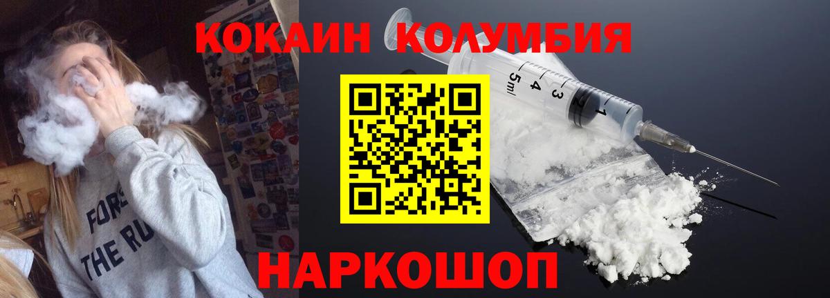 COCAIN VHQ  COCAIN 99%  Вход с VPN  Благовещенск 