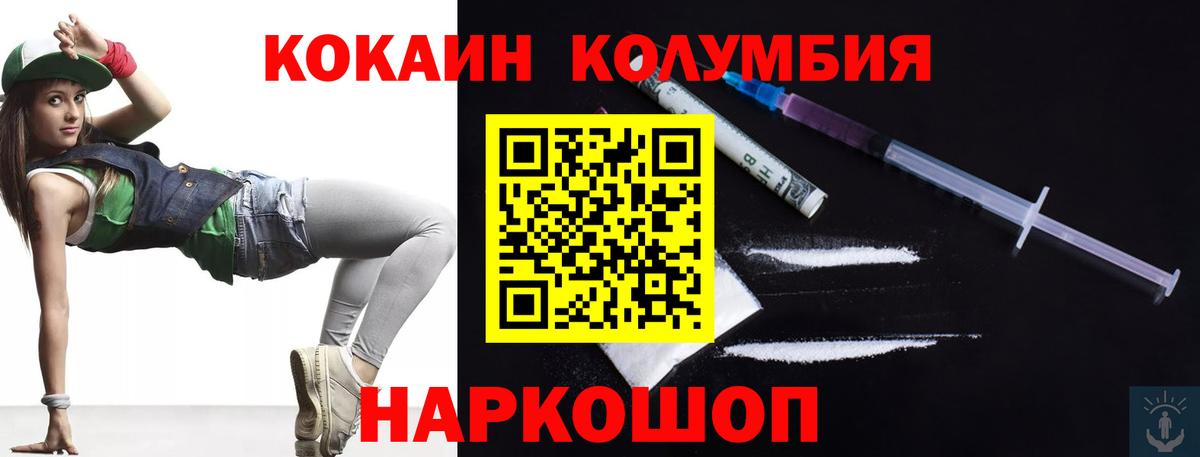 Кокаин Fish Scale Благовещенск