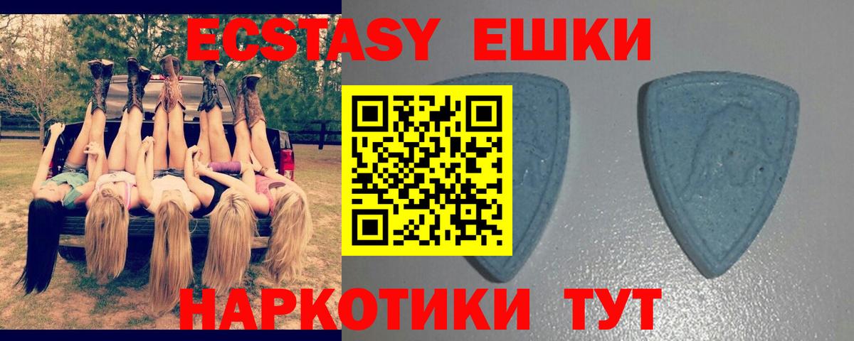 Ecstasy ешки Благовещенск