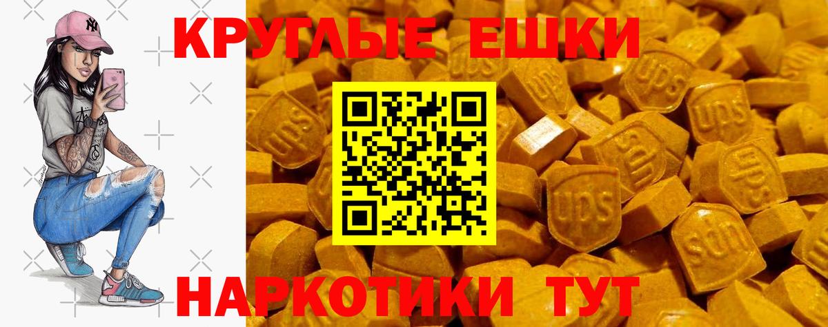 Благовещенск  продажа наркотиков  Вход с VPN  ЭКСТАЗИ круглые 