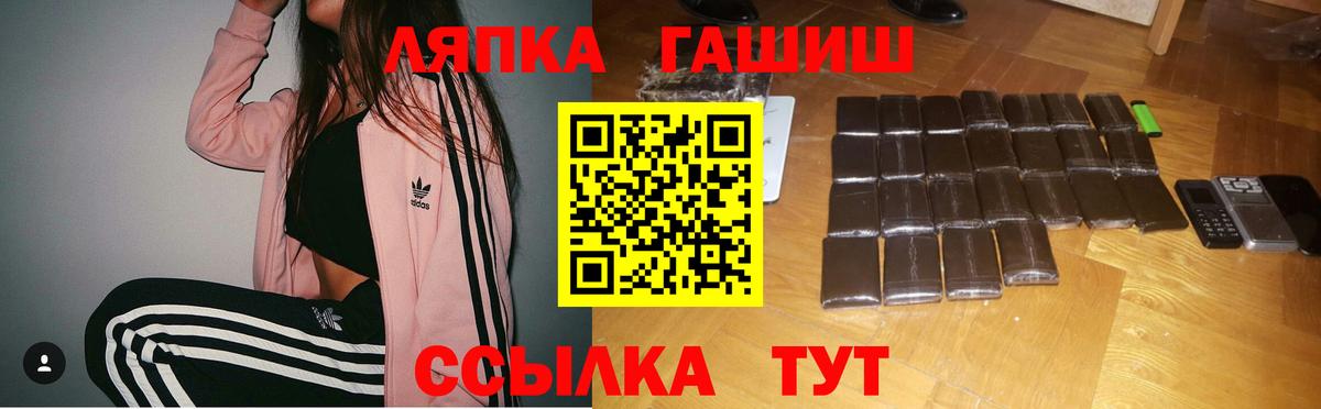 ГАШ хэш  Вход с VPN  Благовещенск 