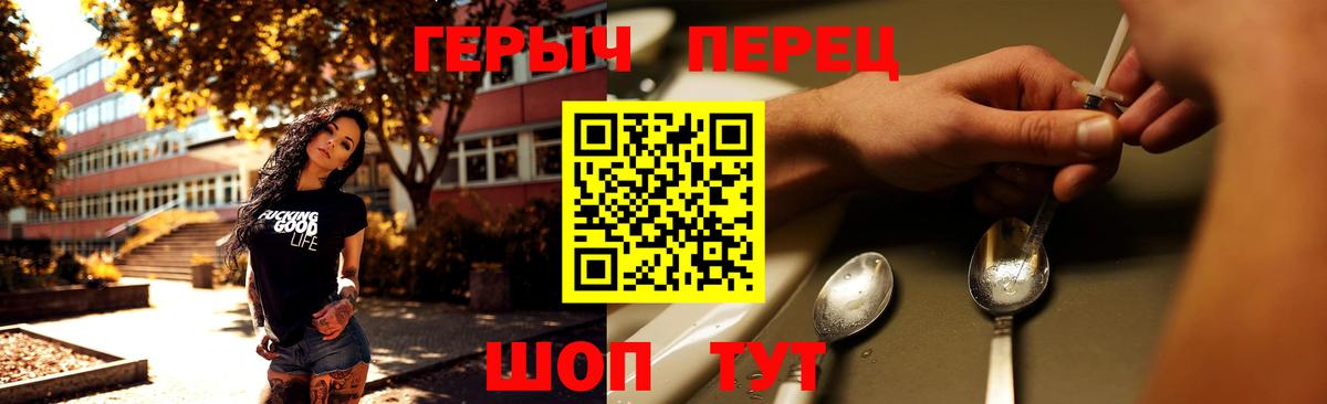 Героин  Вход с VPN  Благовещенск  ГЕРОИН Афган 