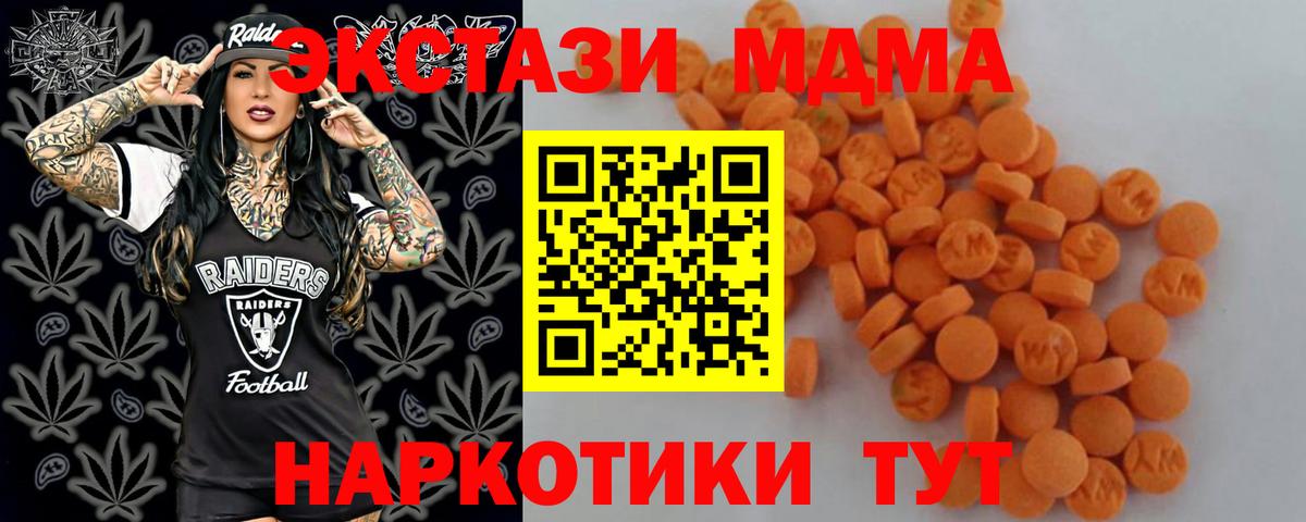 Благовещенск  МДМА crystal  MDMA crystal  Вход с VPN 