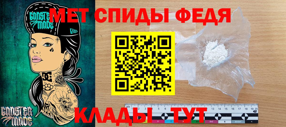 Метамфетамин пудра Благовещенск