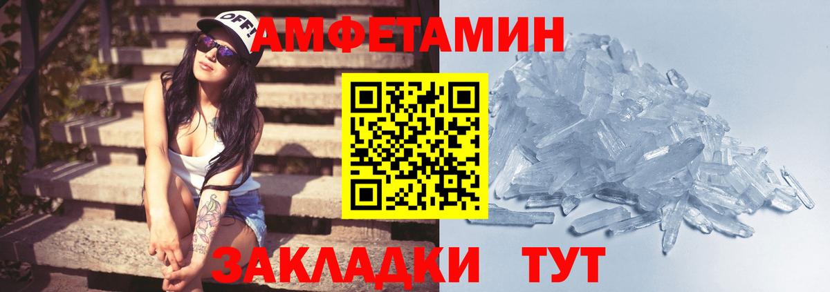 Метамфетамин Methamphetamine  Вход с VPN  Благовещенск 
