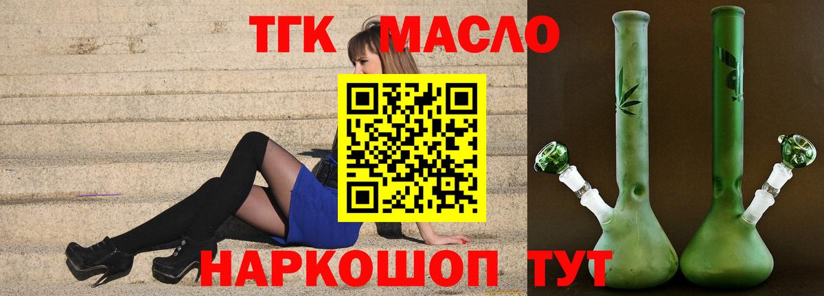 Дистиллят ТГК концентрат Благовещенск