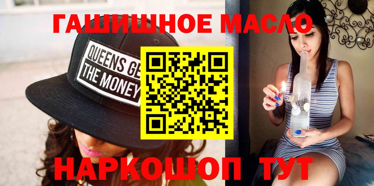 Благовещенск  Дистиллят ТГК вейп  Дистиллят ТГК THC oil  Вход с VPN 